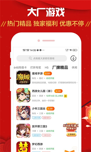 九妖9.1旧版 第1张图片