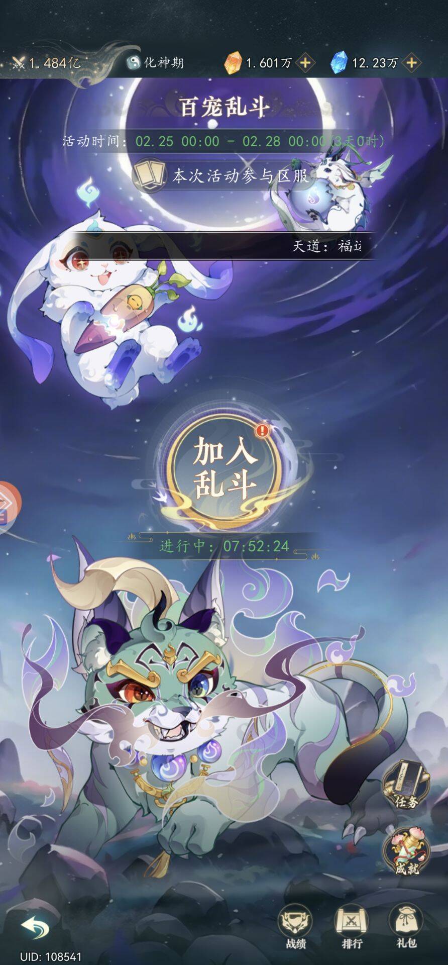 百宠活动攻略截图1