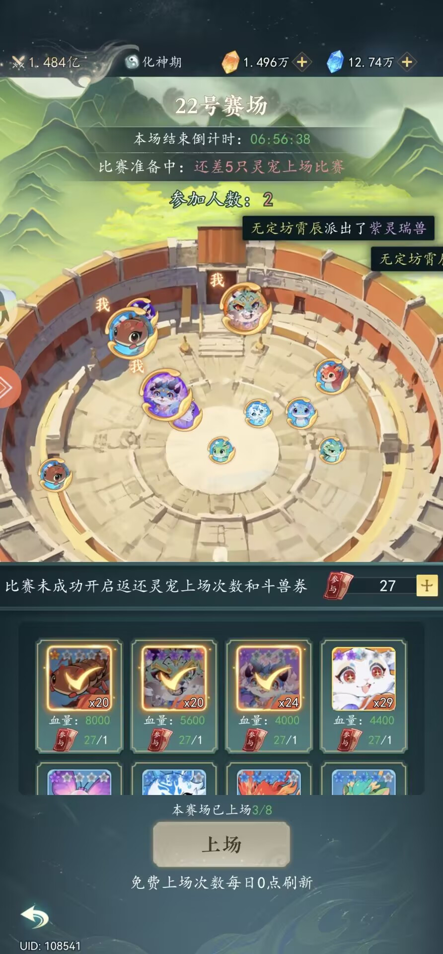 百宠活动攻略截图2
