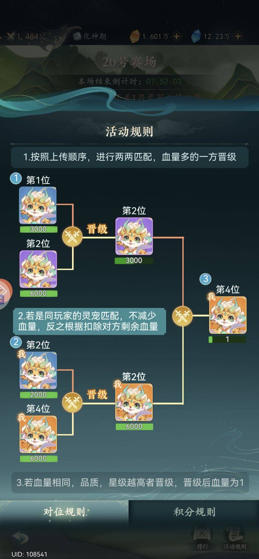 百宠活动攻略截图3