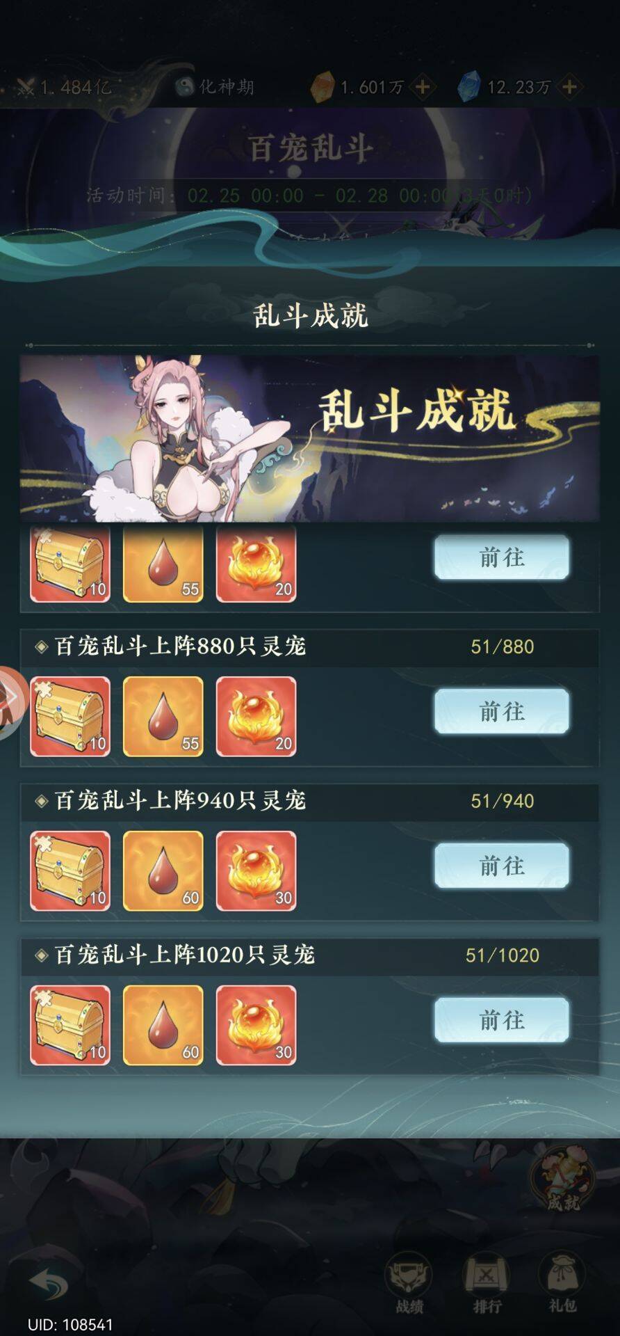 百宠活动攻略截图5
