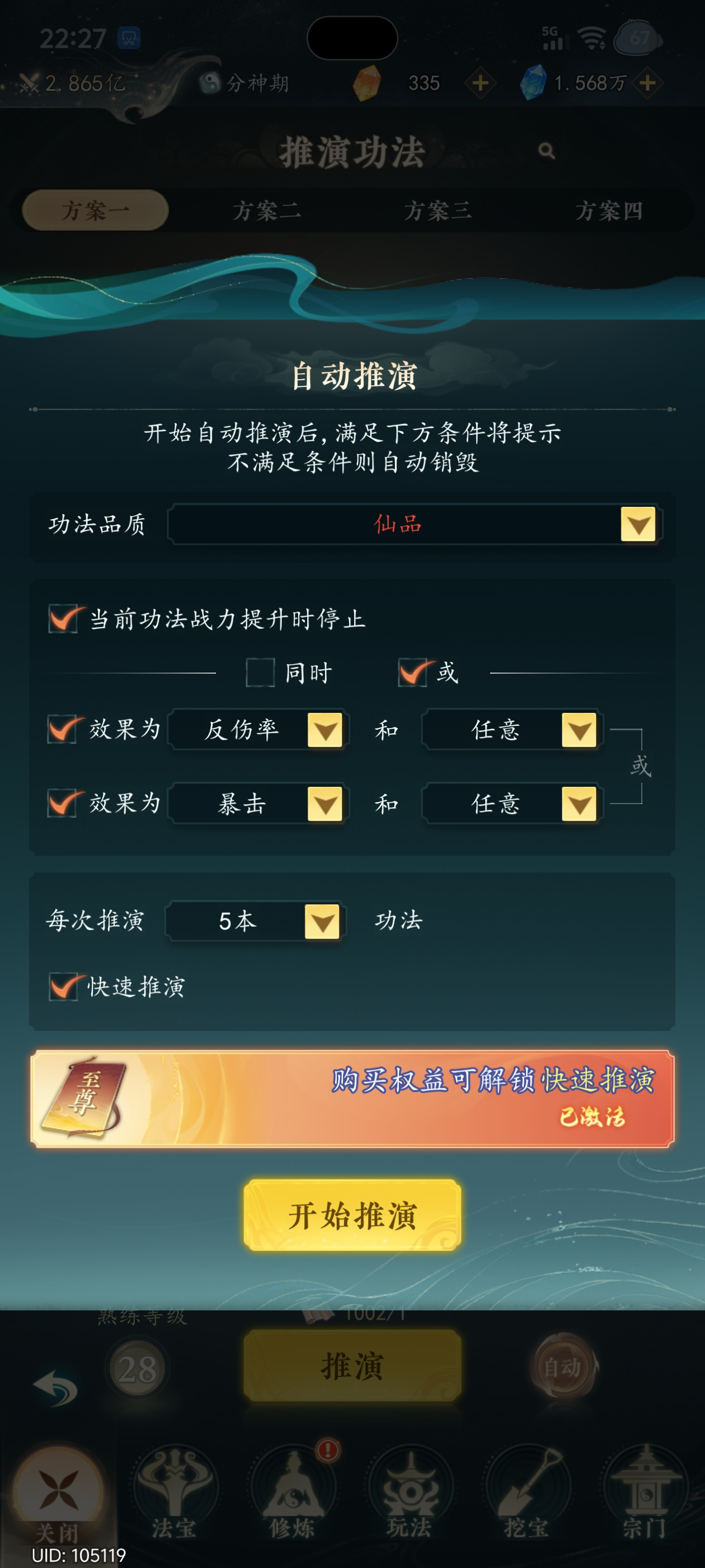 推塔与挖宝的新手攻略截图2