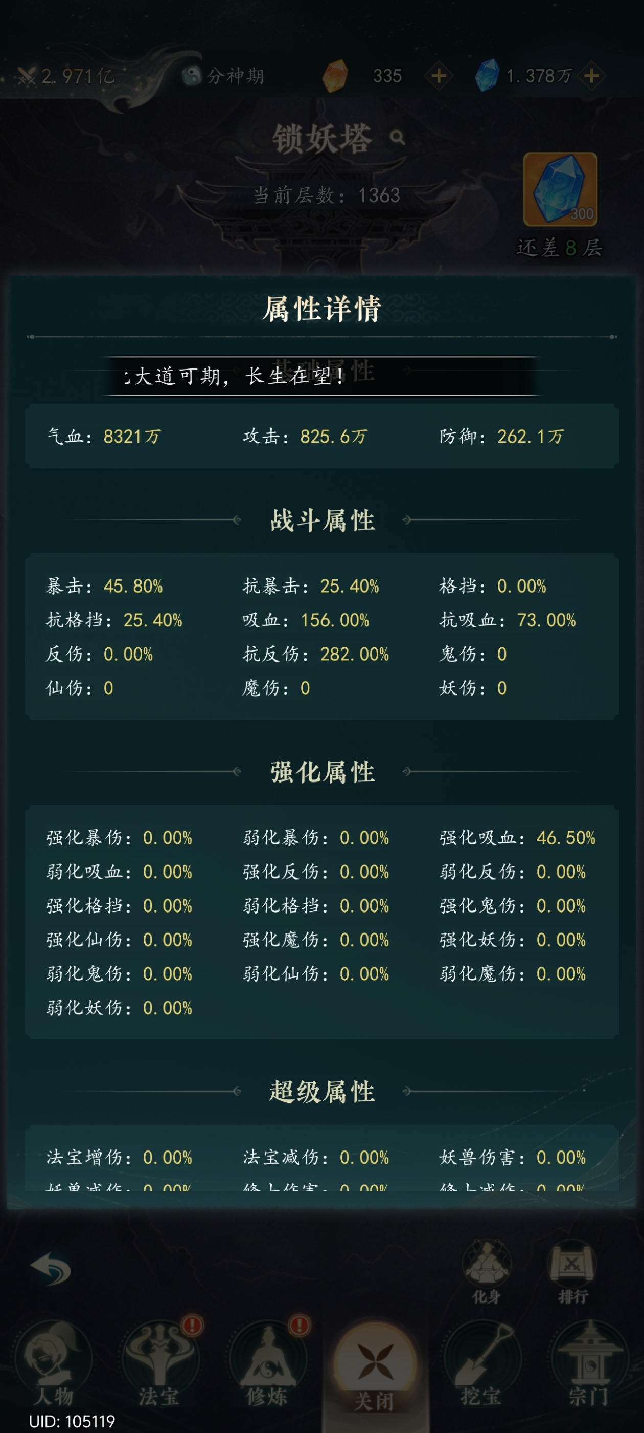 推塔与挖宝的新手攻略截图3