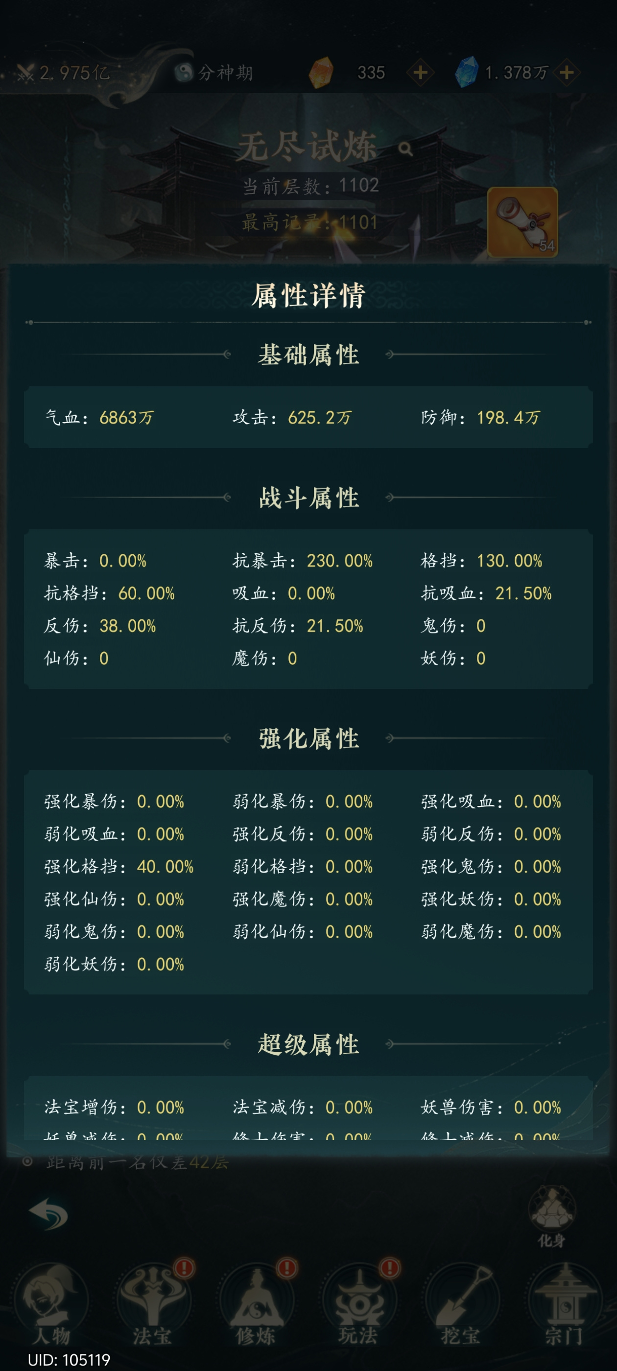 推塔与挖宝的新手攻略截图4
