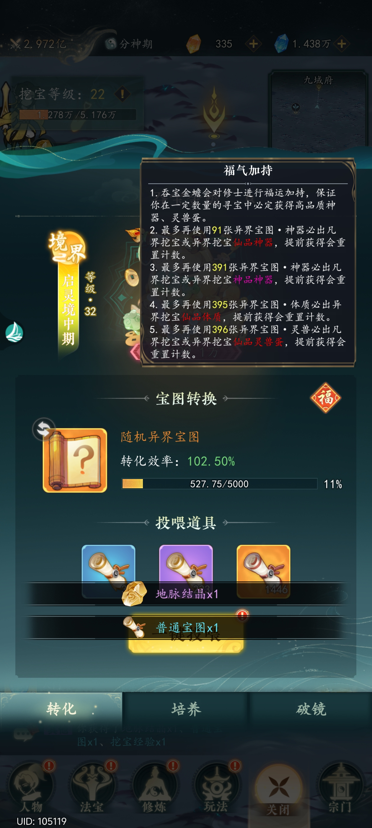 推塔与挖宝的新手攻略截图5