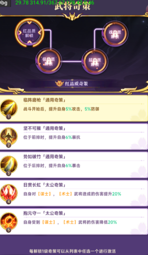 技能攻略截图3
