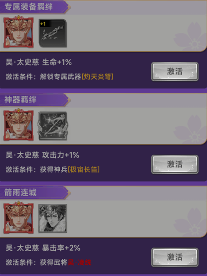 技能攻略截图8