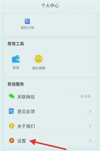 使用方法截图1