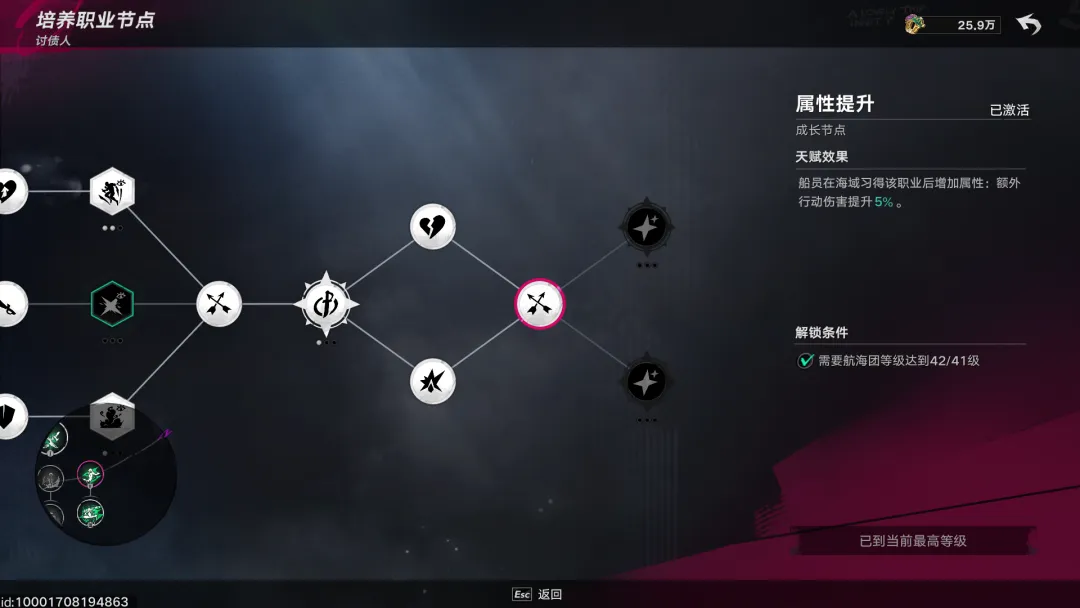 游戏攻略6