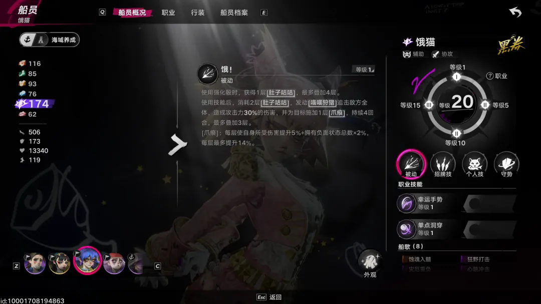 游戏攻略7