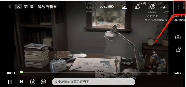 智能字幕关掉方法1