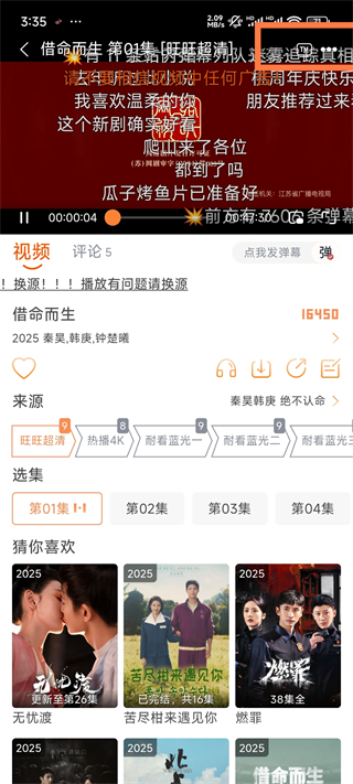投屏方法2