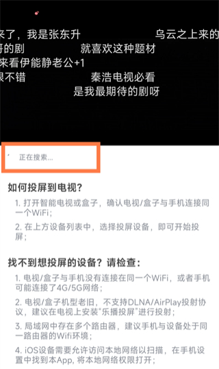 投屏方法3