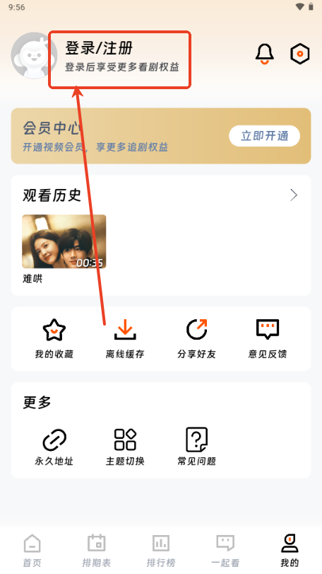 登录方法1