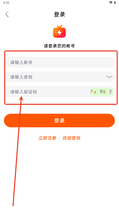 登录方法2