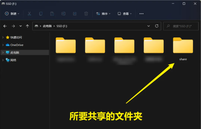 添加远程smb6