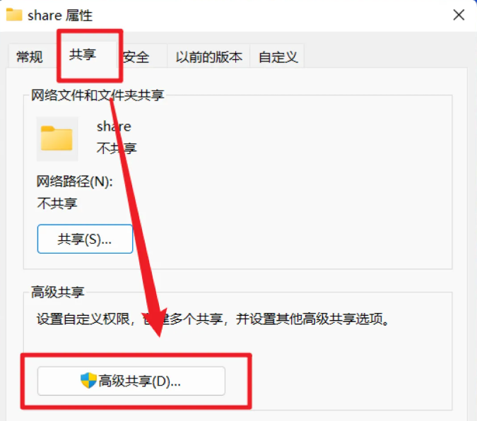 添加远程smb7