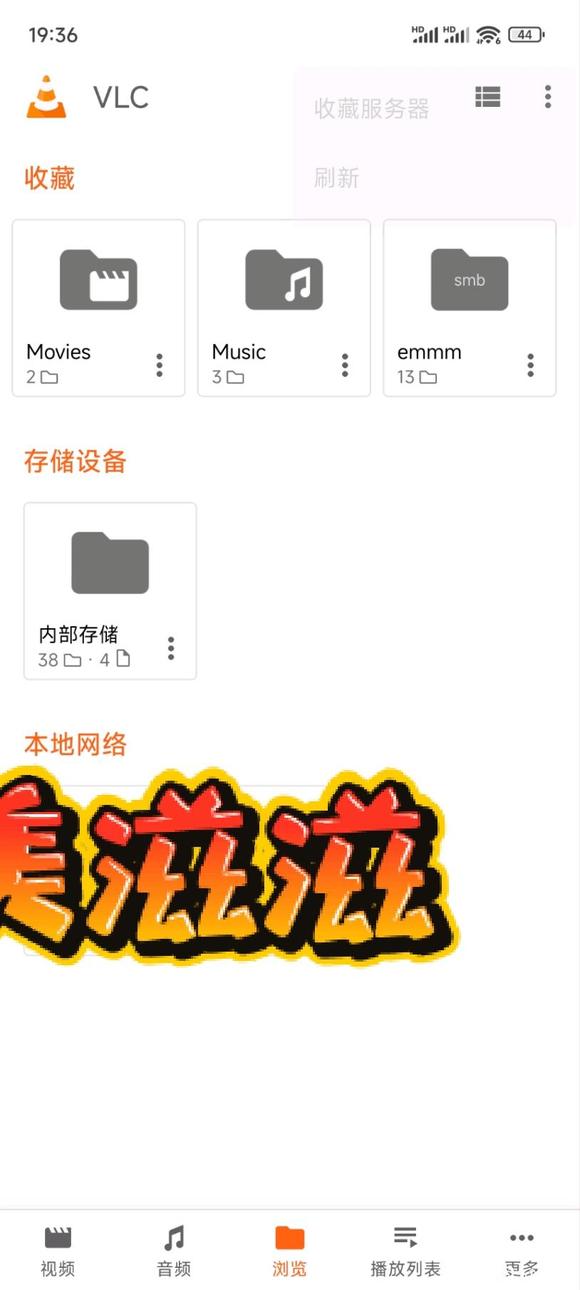 添加远程smb8