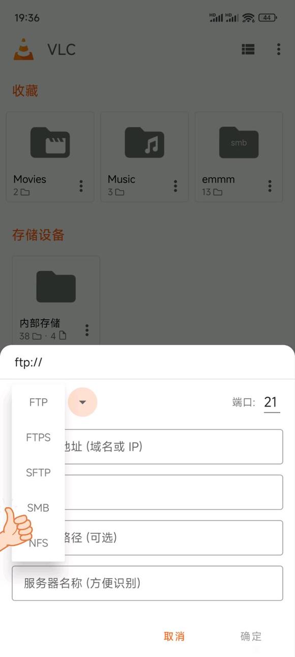 添加远程smb9