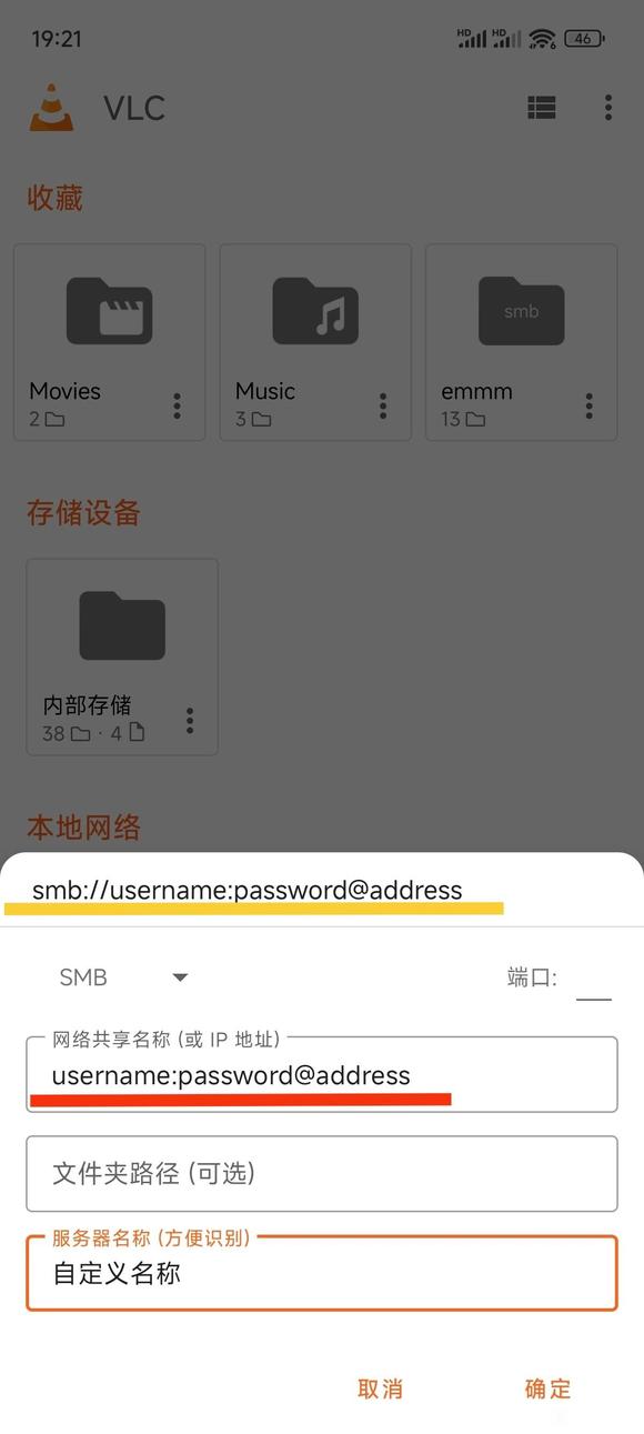 添加远程smb10