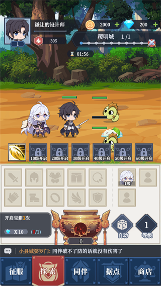 游戏攻略3