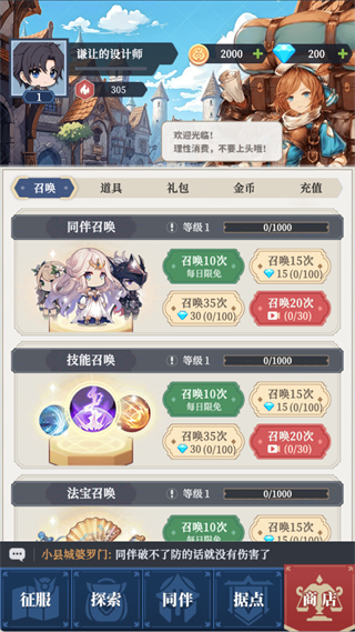 游戏攻略5