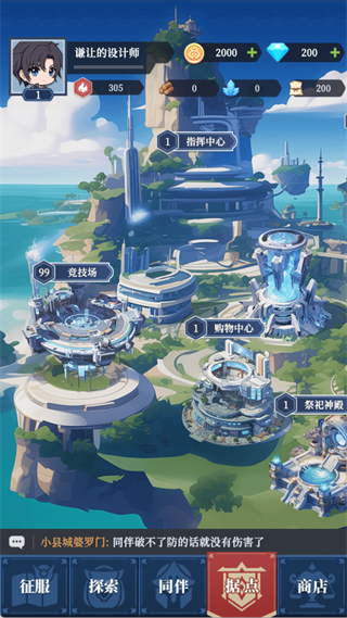 游戏攻略6