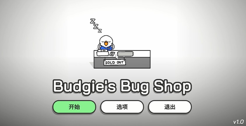 游戏攻略截图1