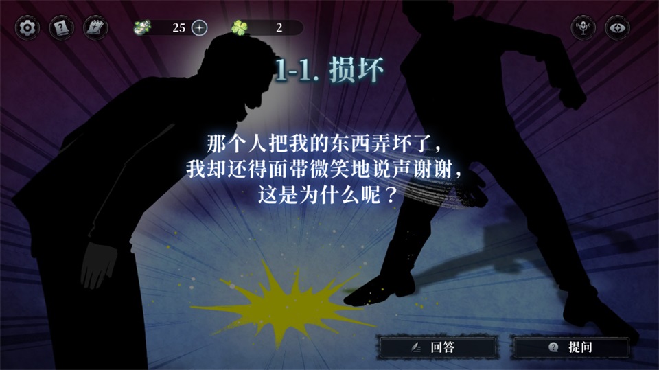 昼之章其壹答案截图1