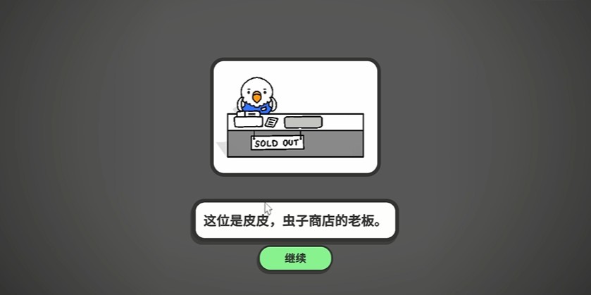 游戏攻略截图2