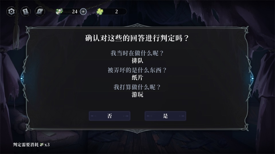 昼之章其壹答案截图2