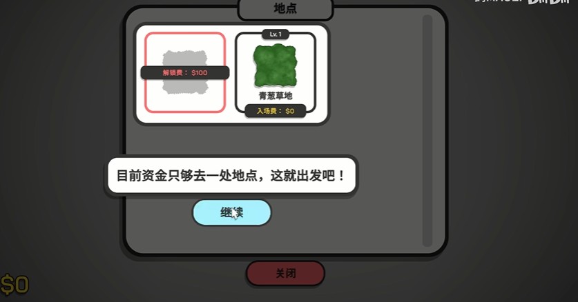 游戏攻略截图3