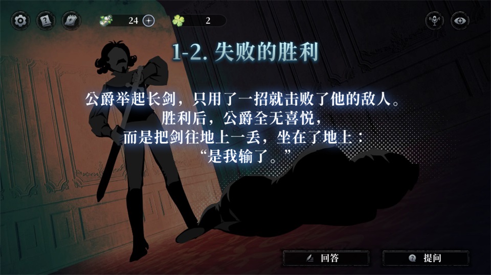 昼之章其壹答案截图3