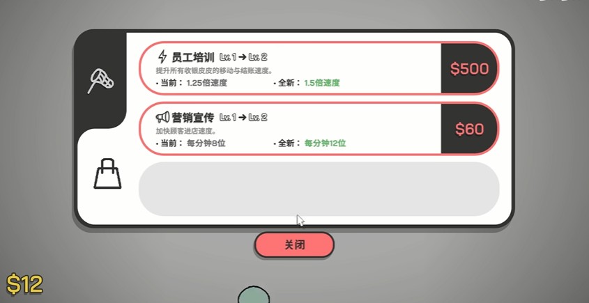 游戏攻略截图4