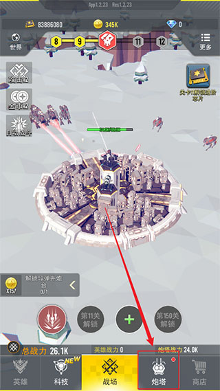 游戏攻略1
