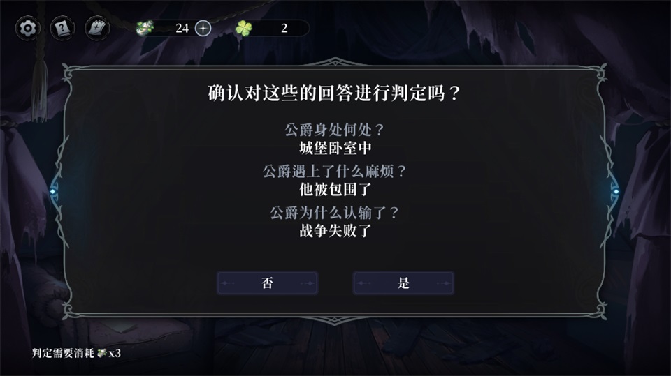 昼之章其壹答案截图4