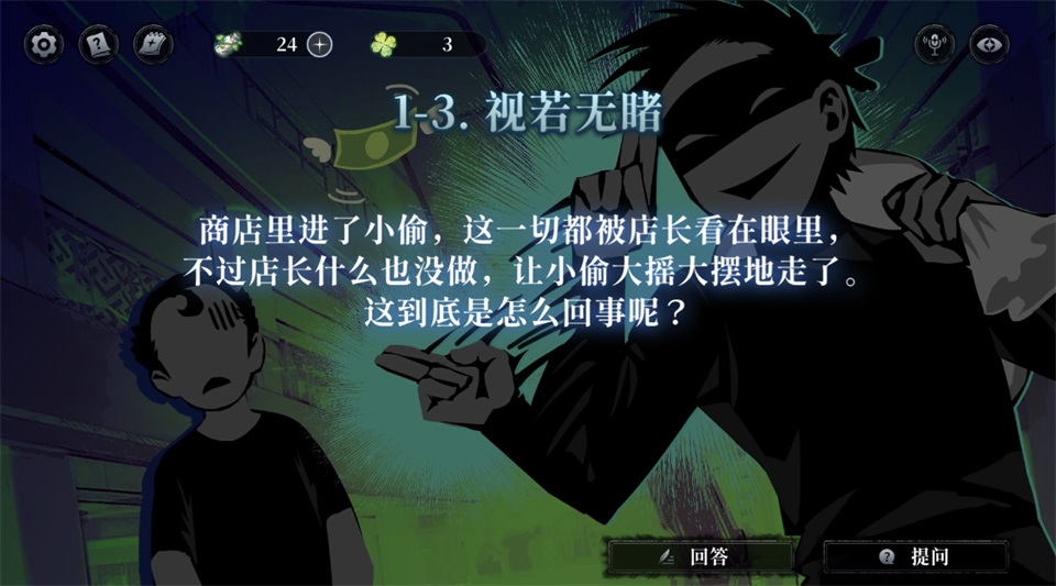 昼之章其壹答案截图5