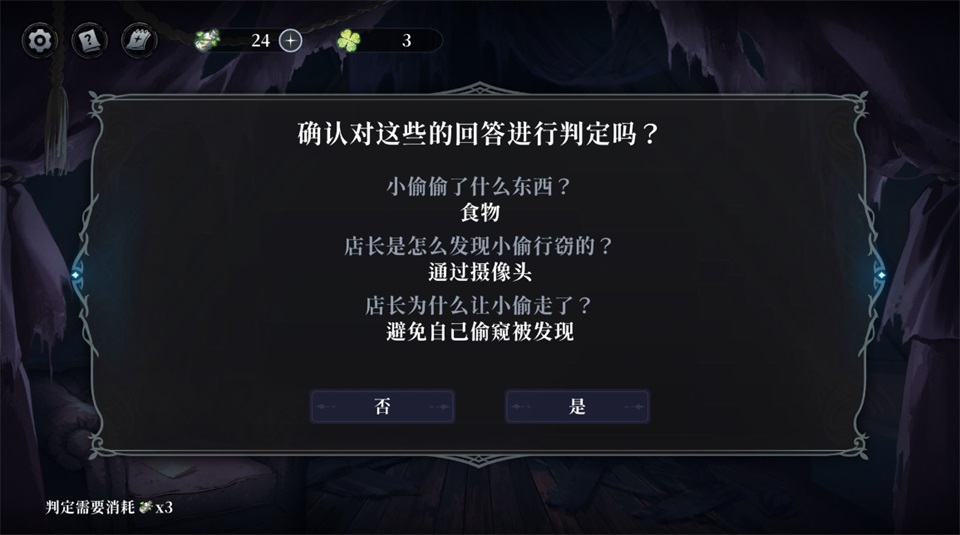 昼之章其壹答案截图6