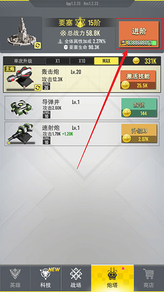 游戏攻略2