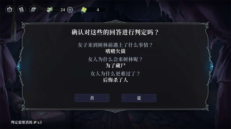 昼之章其壹答案截图8