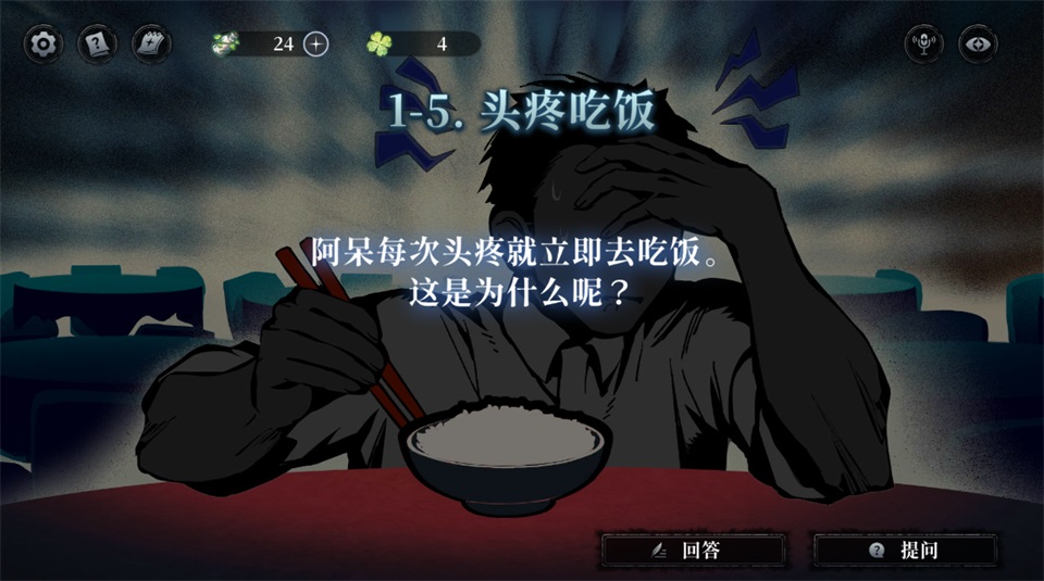 昼之章其壹答案截图9
