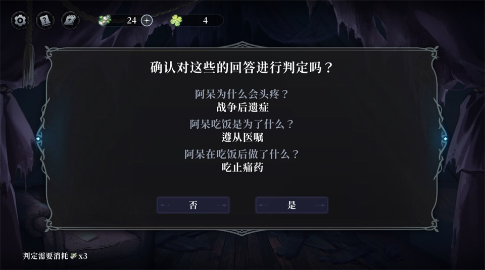 昼之章其壹答案截图10