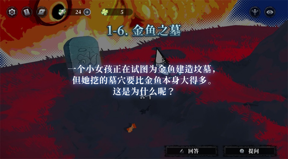昼之章其壹答案截图11