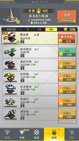 游戏攻略3