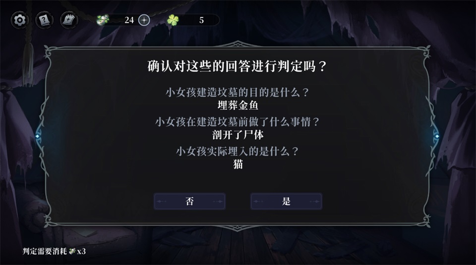 昼之章其壹答案截图12