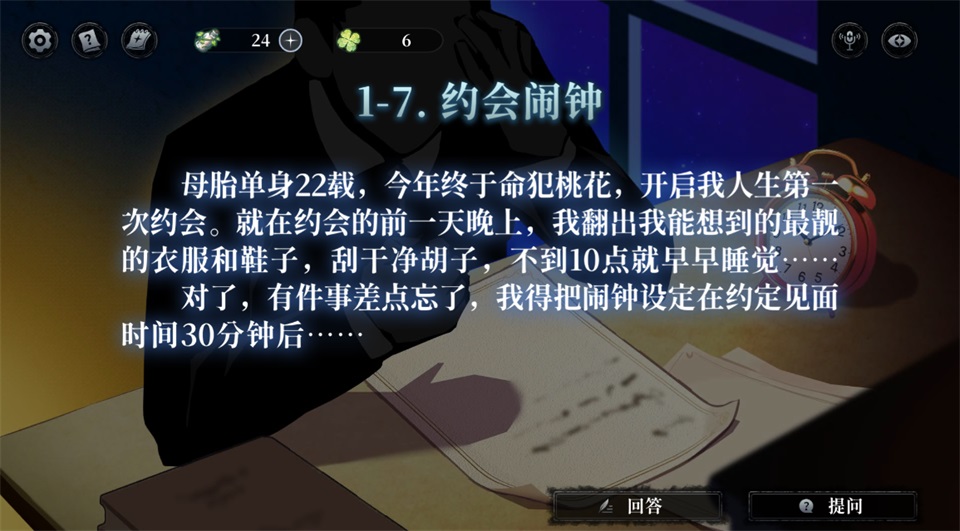 昼之章其壹答案截图13