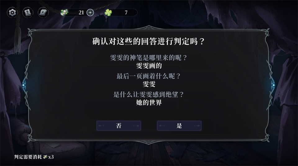 昼之章其壹答案截图16