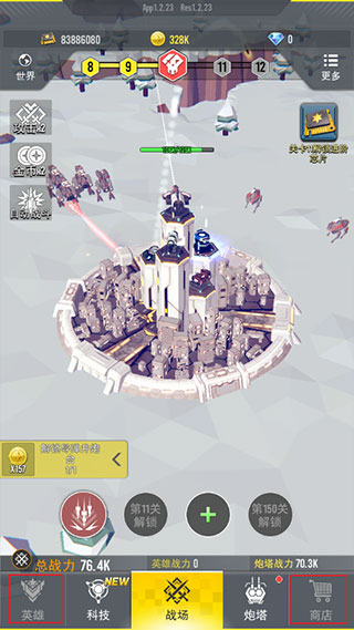 游戏攻略5