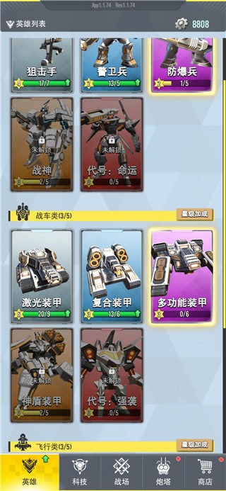 游戏攻略3