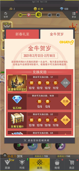 游戏攻略5